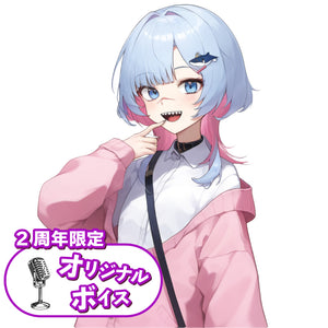 メノ･ラブカ 2周年限定ボイス