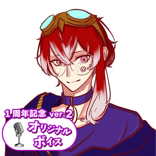 紅音 リト 1周年記念ボイス ver.2