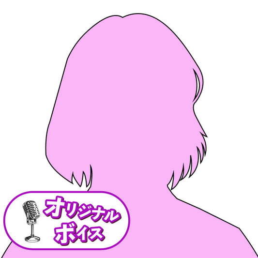 丸守 てん オリジナルボイス